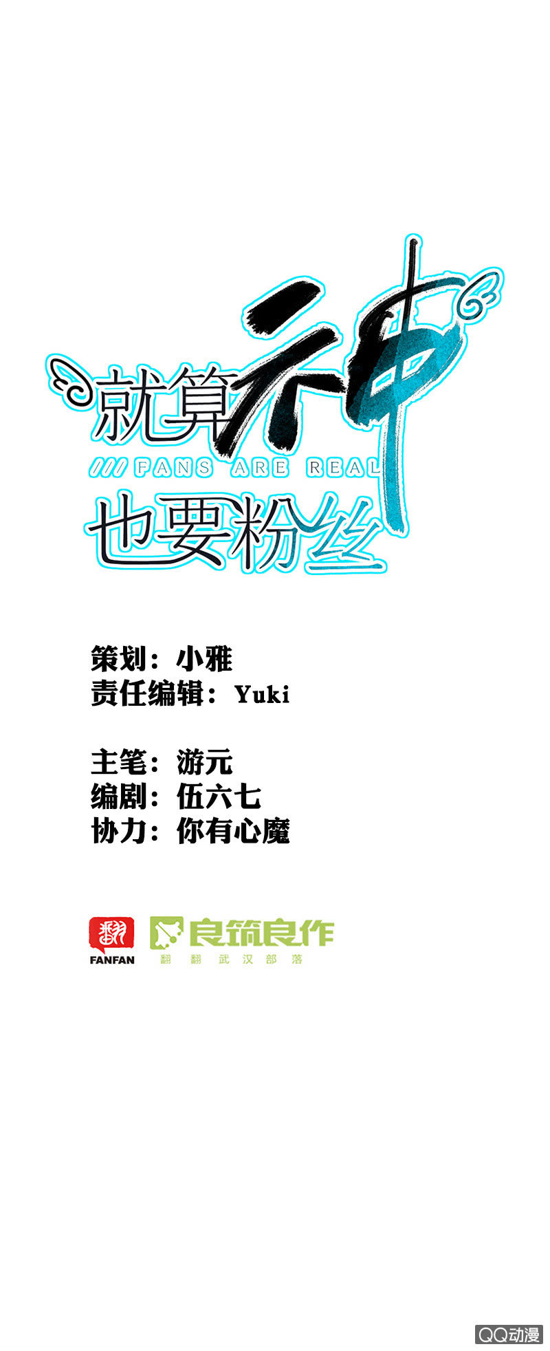 041-得知真相的苏利耶-第42话