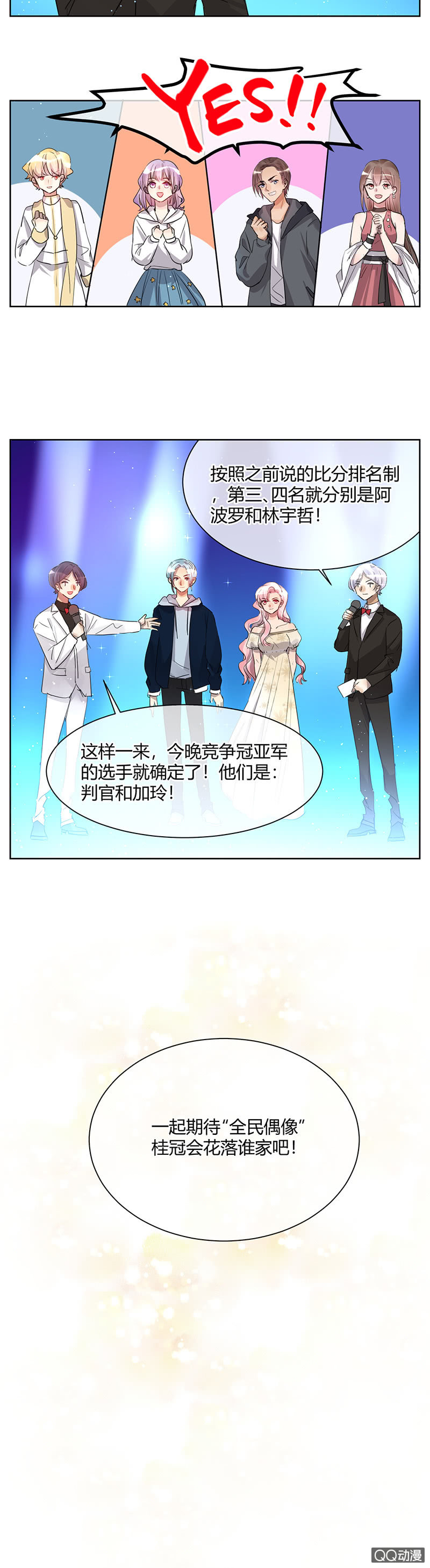 041-得知真相的苏利耶-第42话