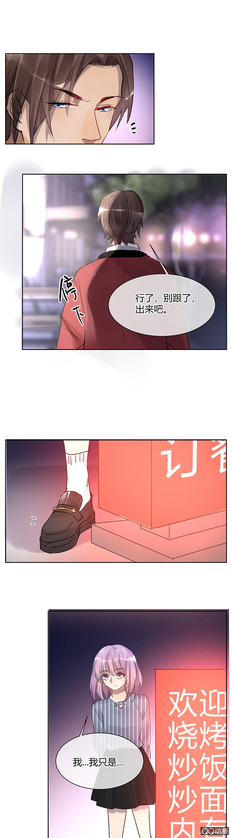 041-得知真相的苏利耶-第42话