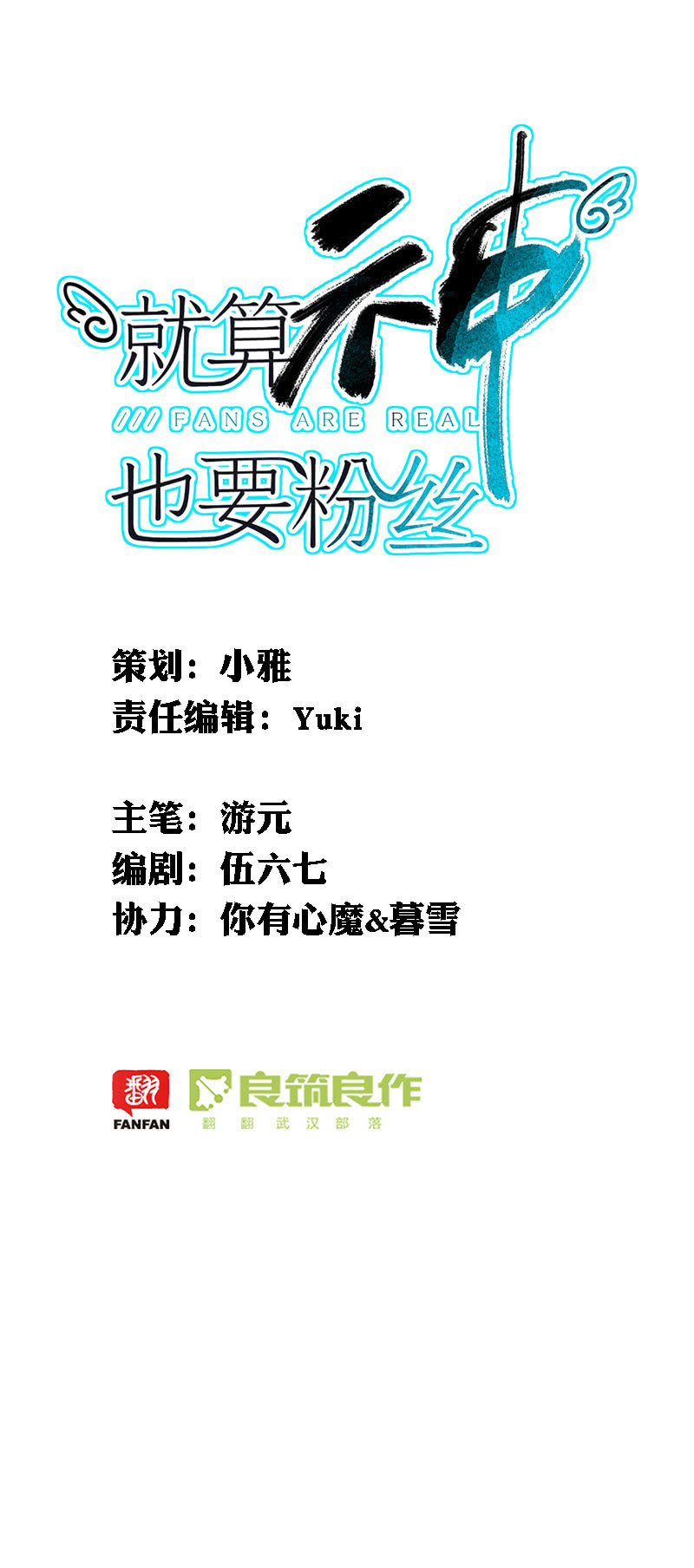 045-幻听？-第46话