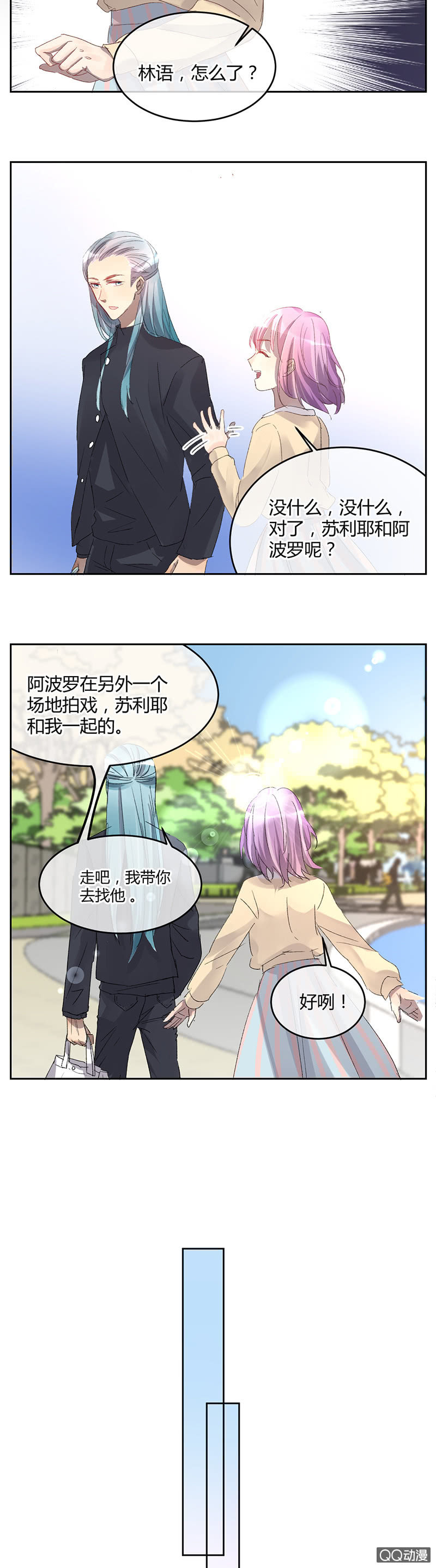 045-幻听？-第46话