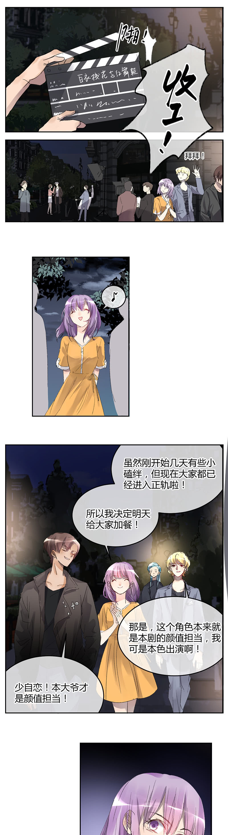 045-幻听？-第46话