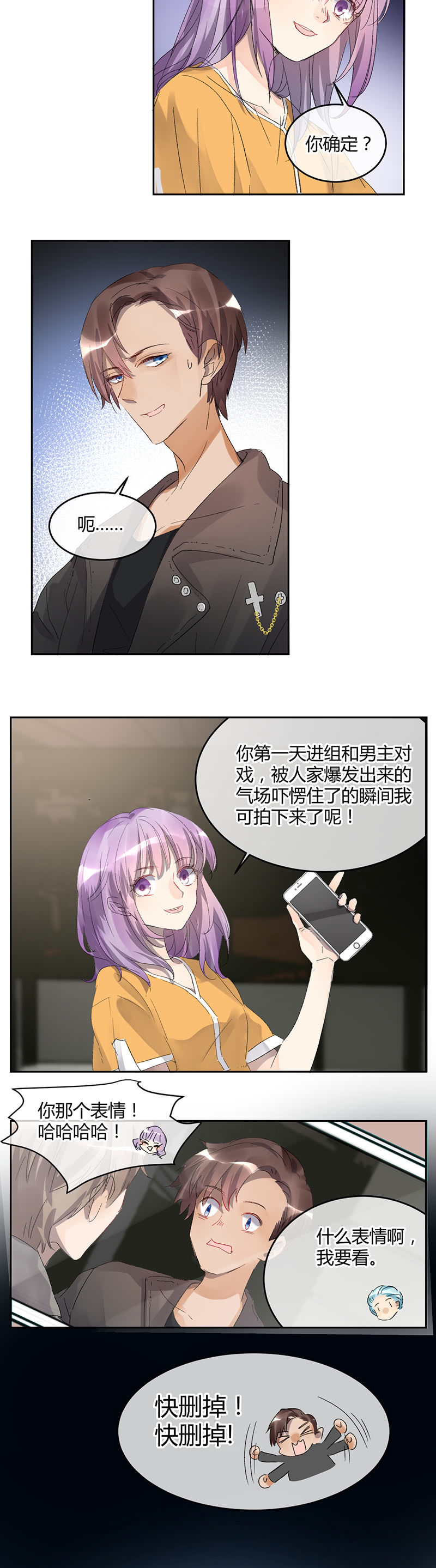 045-幻听？-第46话