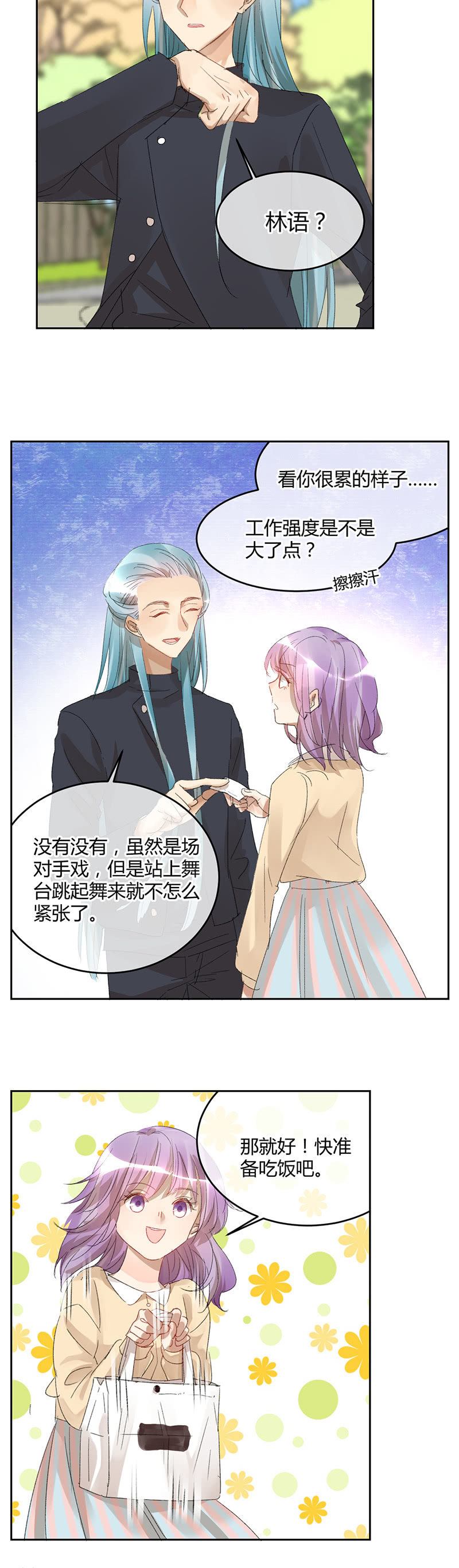 045-幻听？-第46话