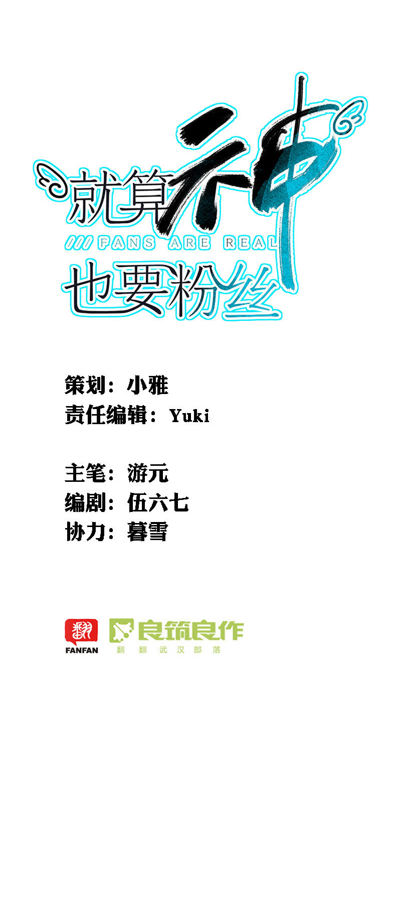 048-雅典娜的甜品店邀约？-第50话