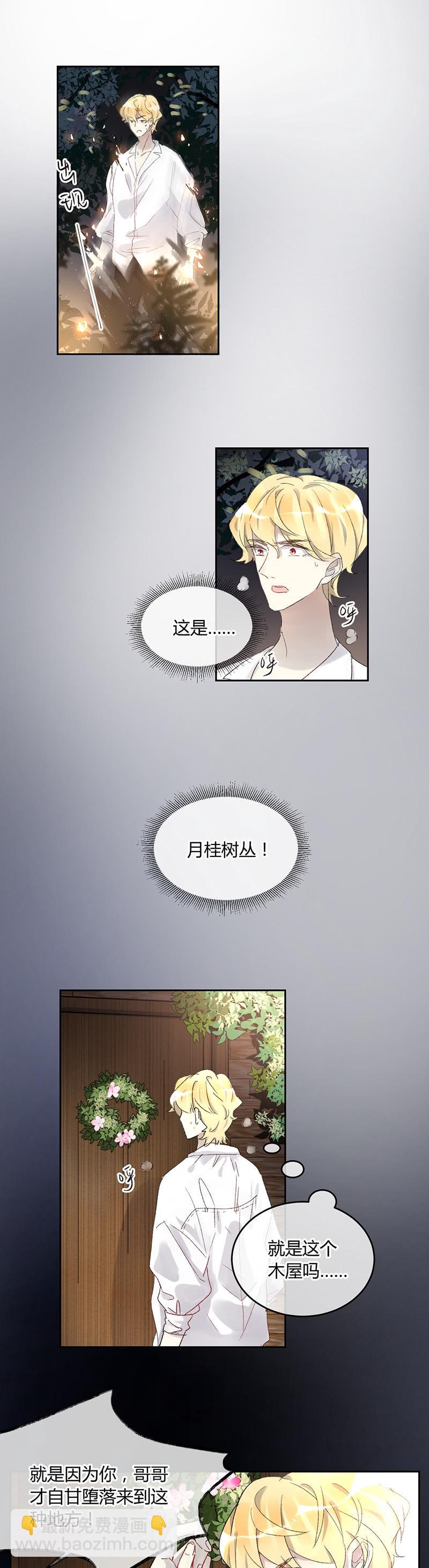 048-雅典娜的甜品店邀约？-第50话