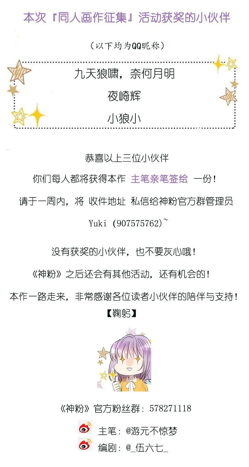 048-雅典娜的甜品店邀约？-第50话