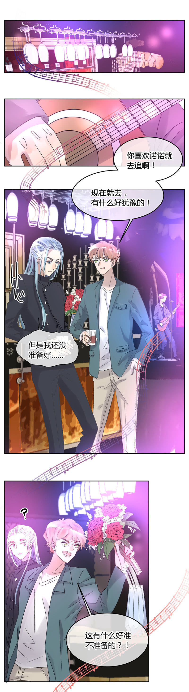 048-雅典娜的甜品店邀约？-第50话