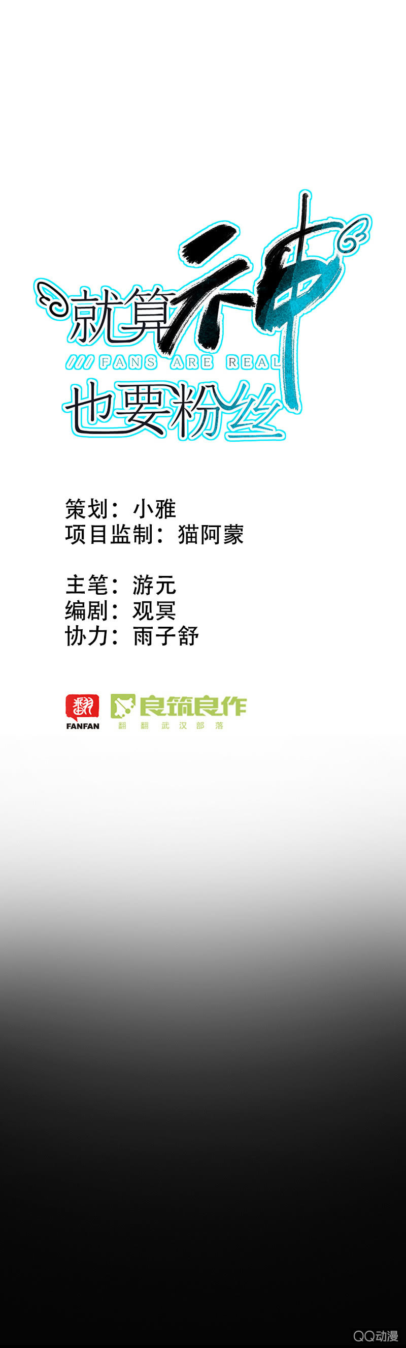 05-诶？我被壁咚了？-第6话