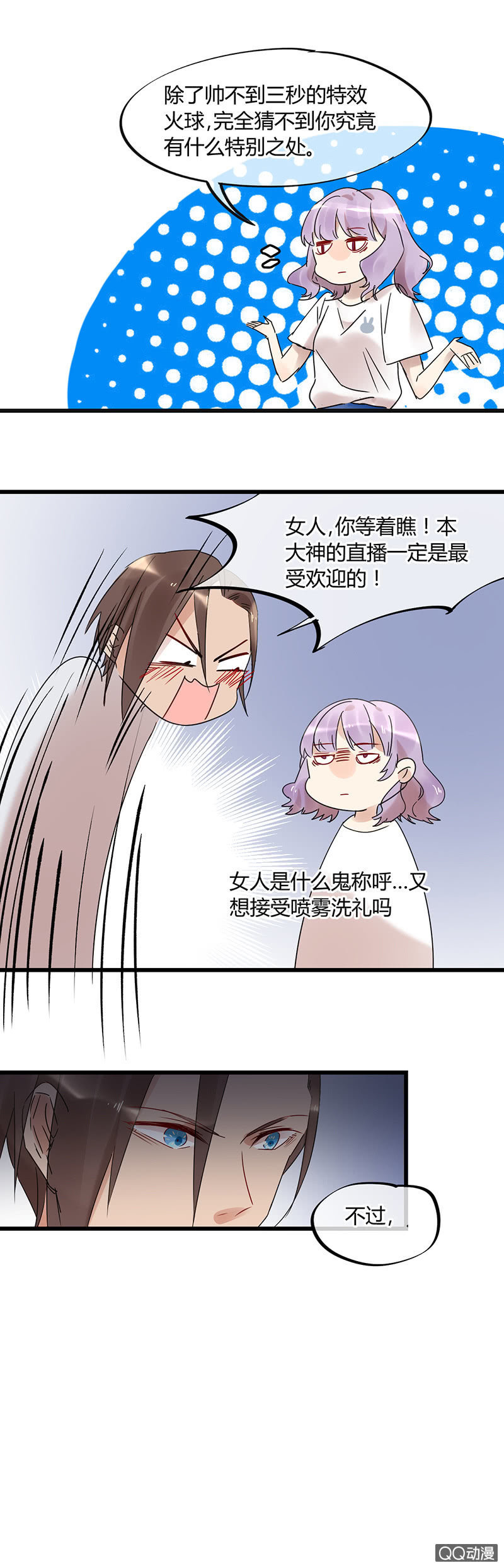 05-诶？我被壁咚了？-第6话