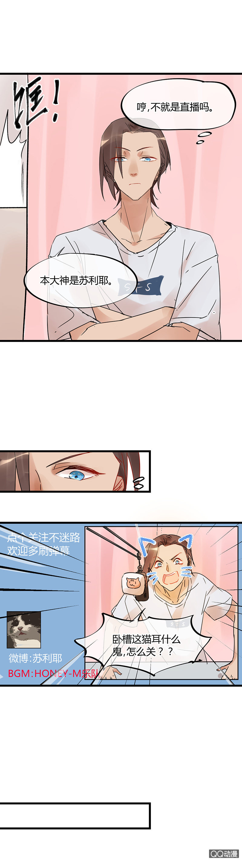 05-诶？我被壁咚了？-第6话