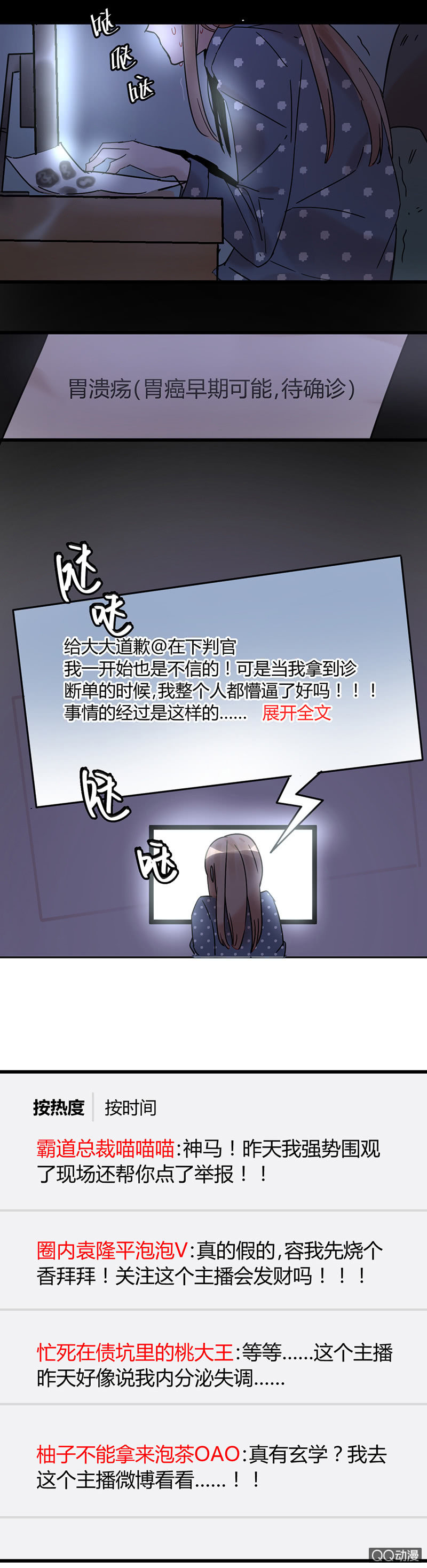05-诶？我被壁咚了？-第6话