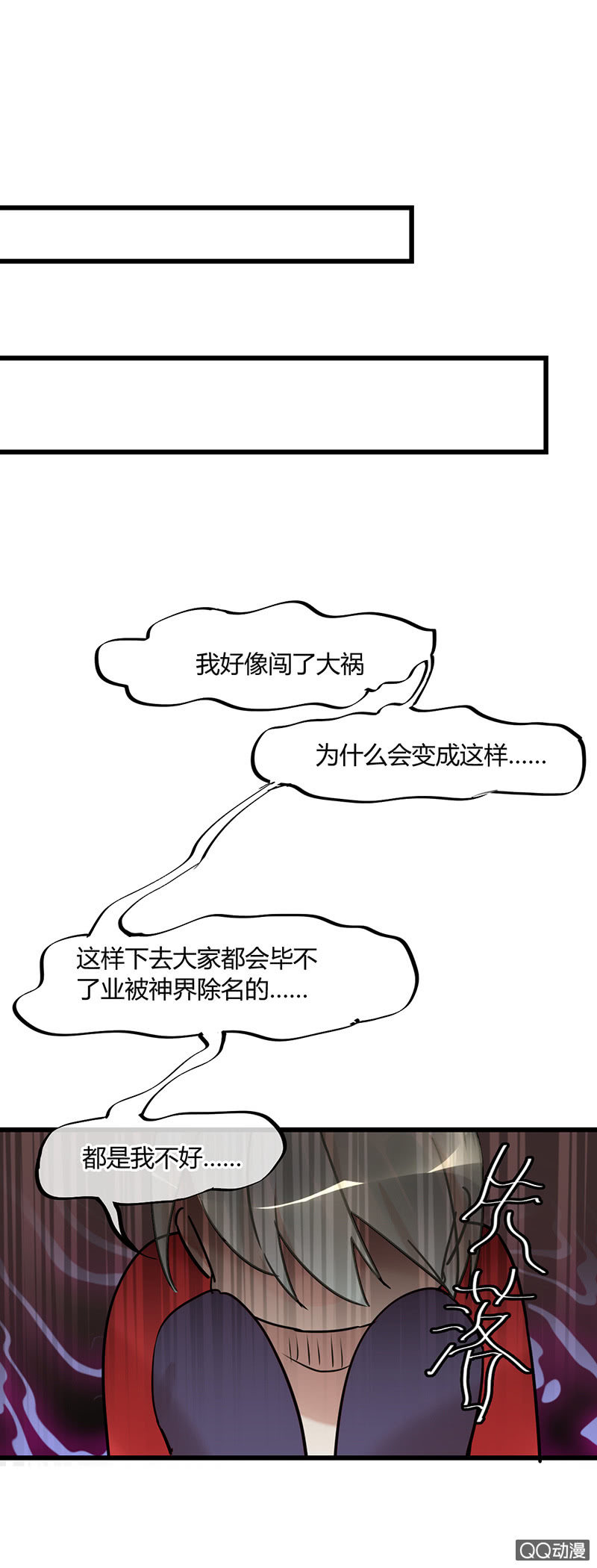 05-诶？我被壁咚了？-第6话