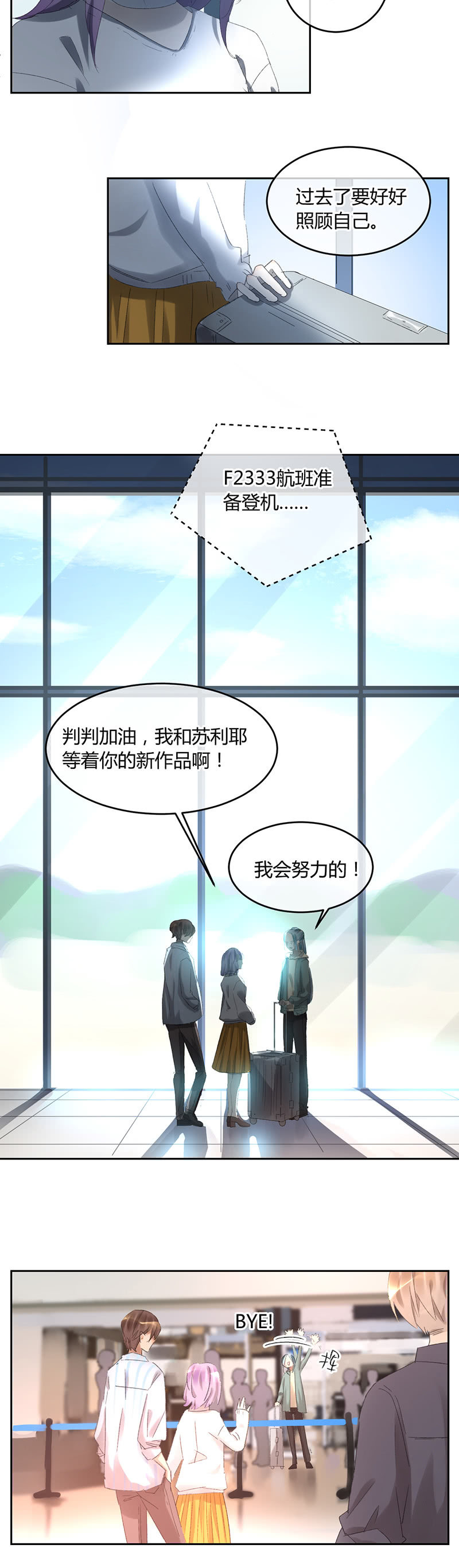 050-三个人的各自启程~-第52话