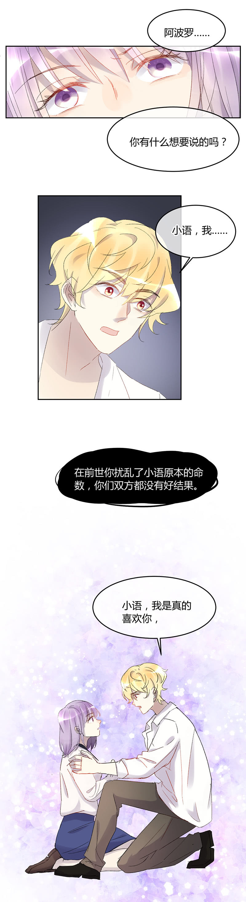 050-三个人的各自启程~-第52话