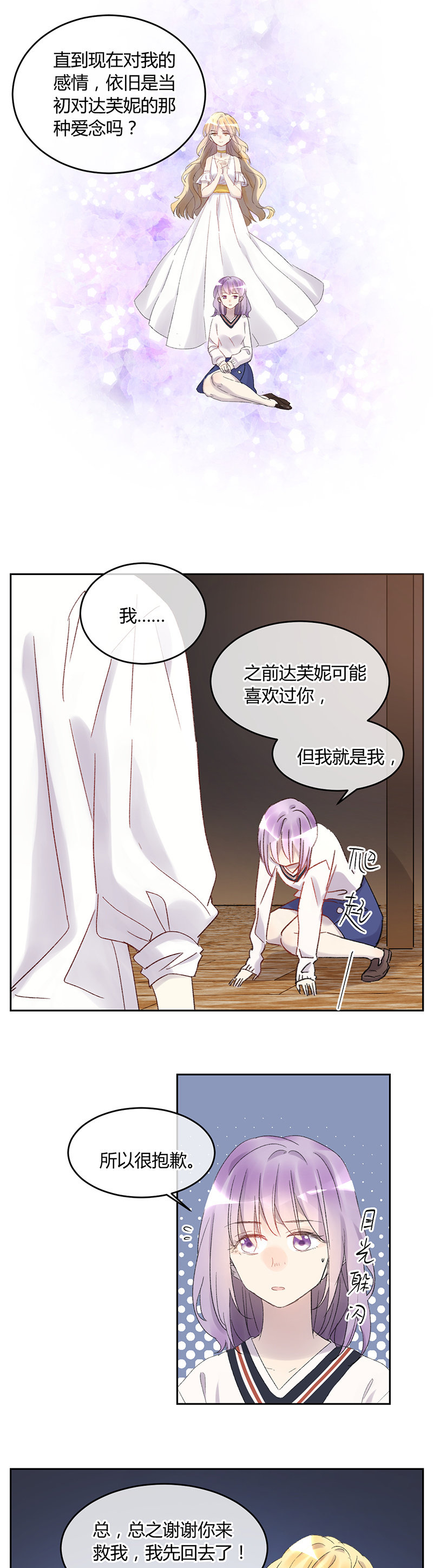 050-三个人的各自启程~-第52话