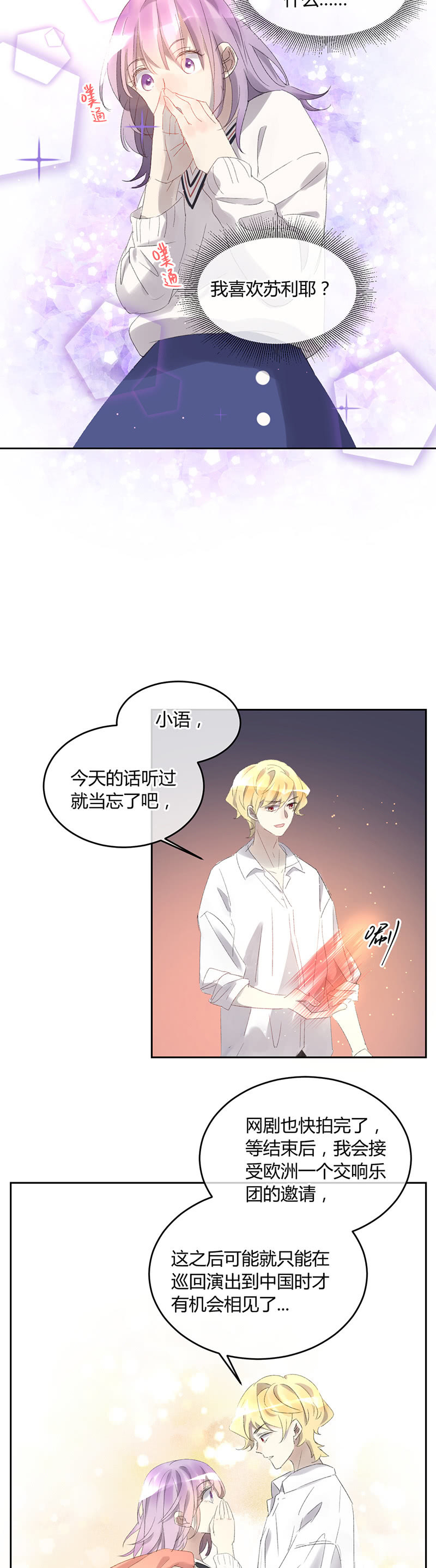 050-三个人的各自启程~-第52话