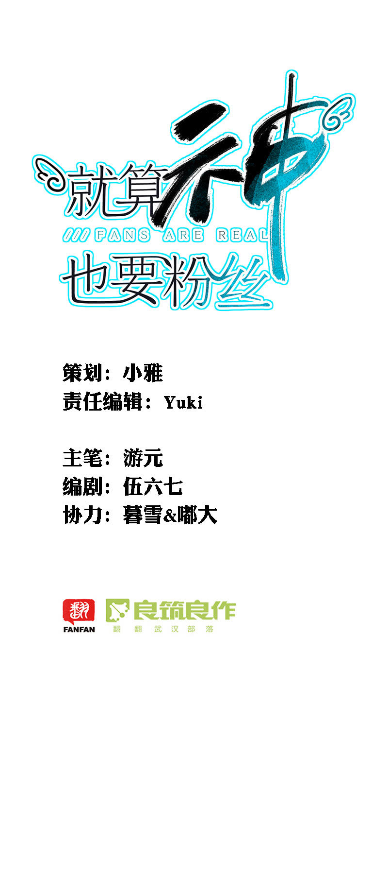 052-判判顺利毕业！~-第54话