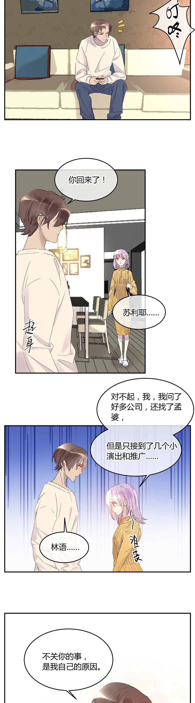 052-判判顺利毕业！~-第54话