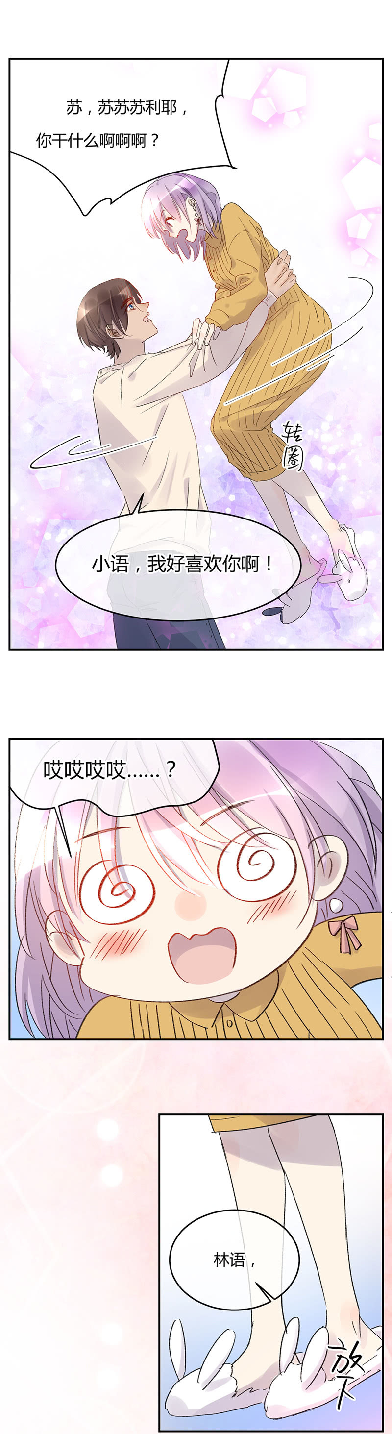 052-判判顺利毕业！~-第54话