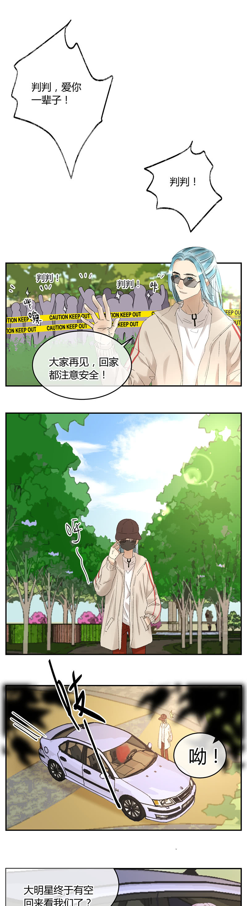 052-判判顺利毕业！~-第54话