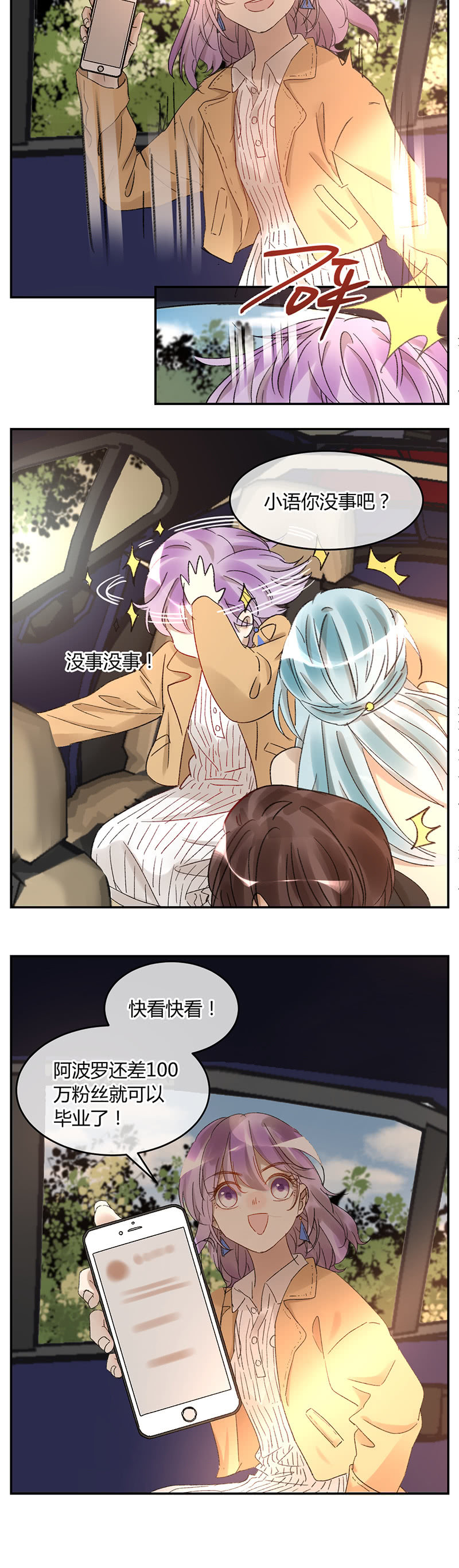 052-判判顺利毕业！~-第54话