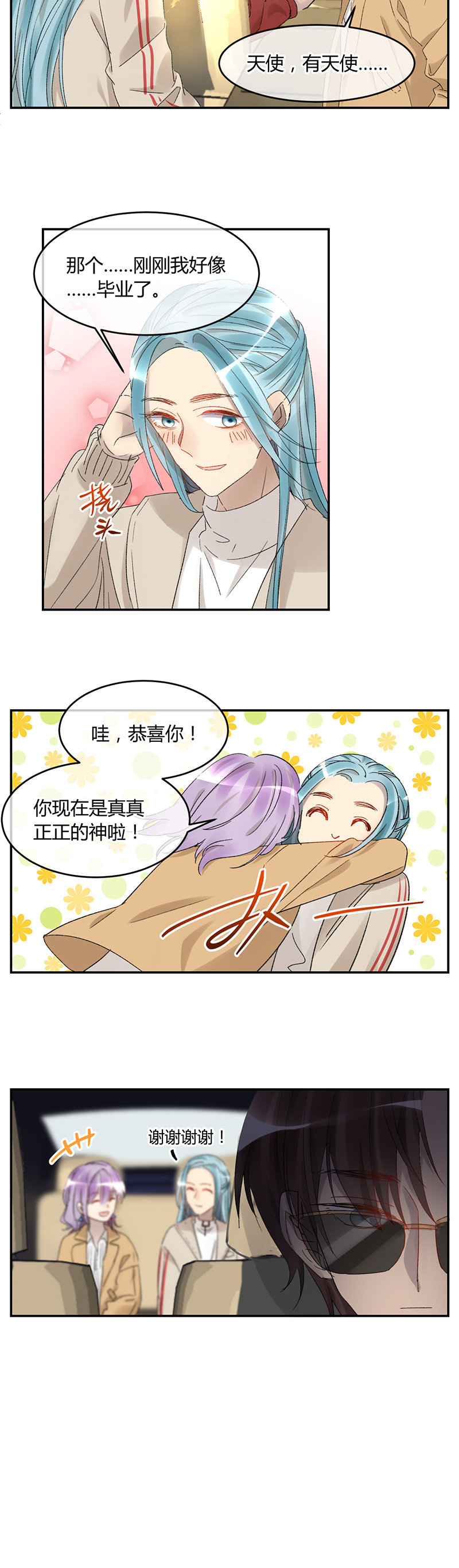 052-判判顺利毕业！~-第54话
