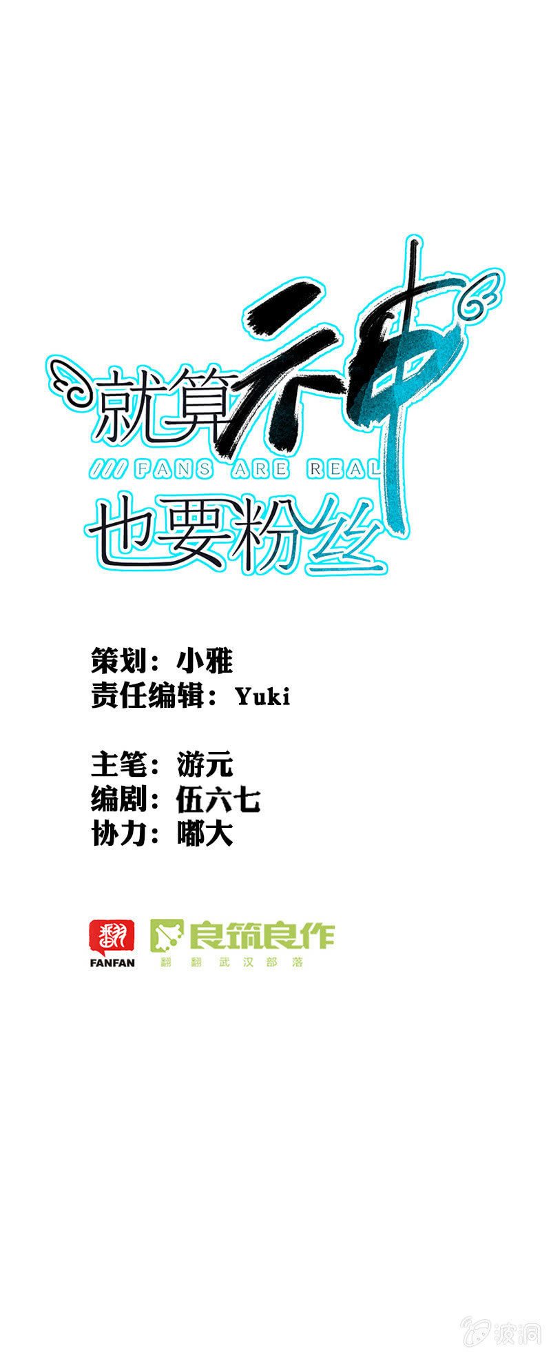 054-登山看日出！-第56话