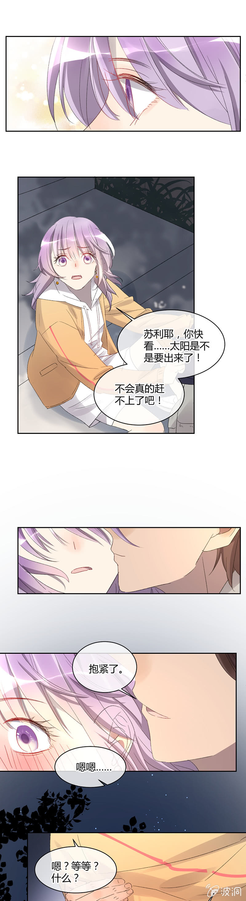 054-登山看日出！-第56话