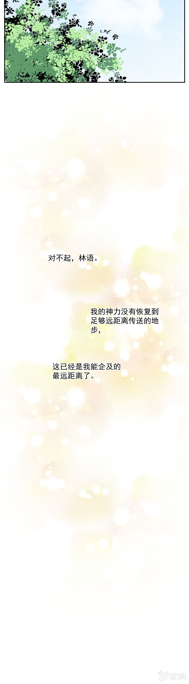 054-登山看日出！-第56话