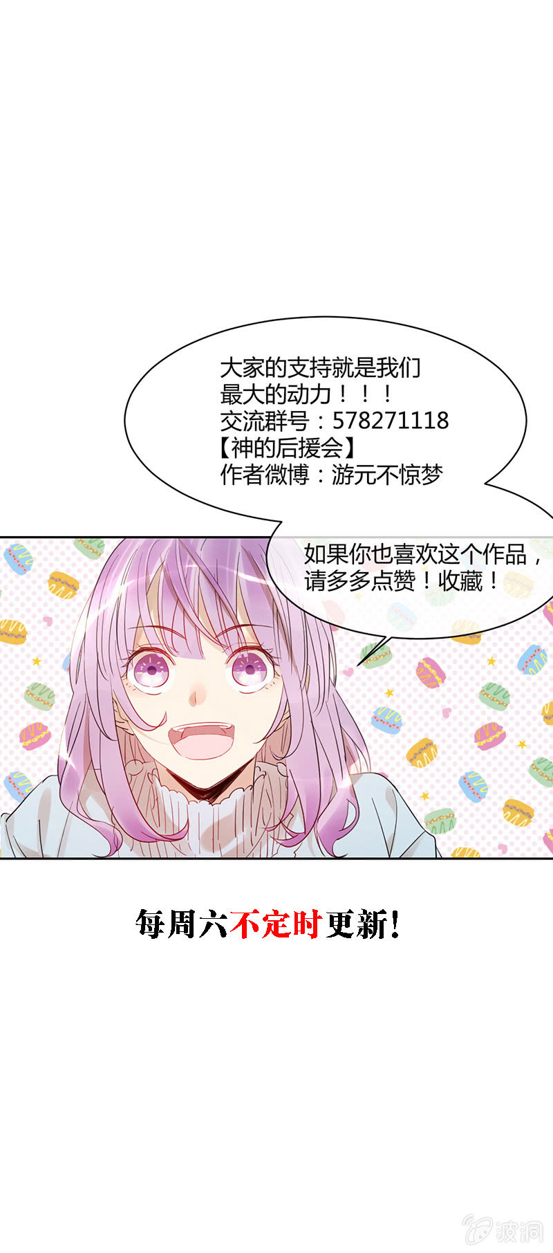 054-登山看日出！-第56话