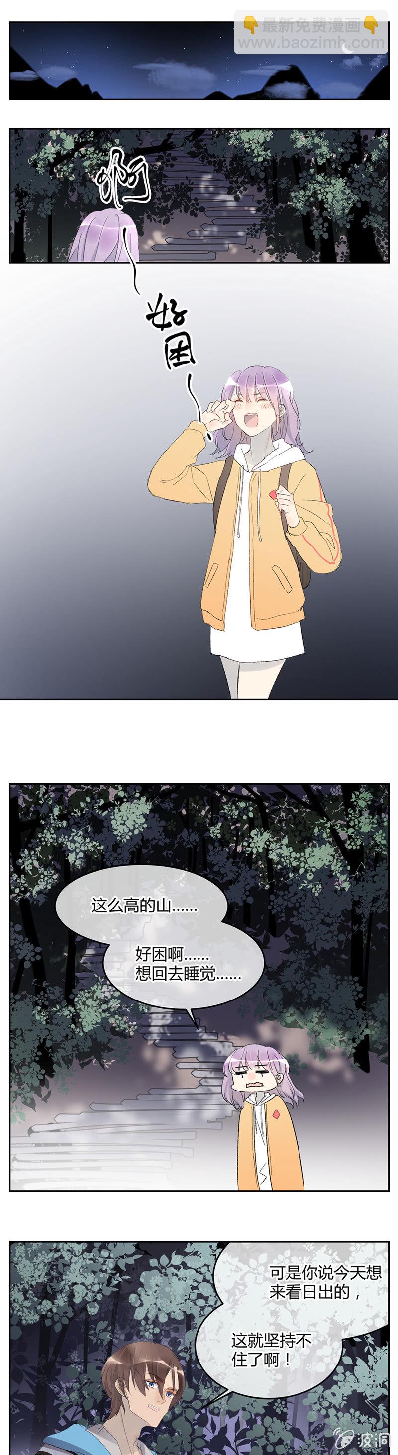054-登山看日出！-第56话