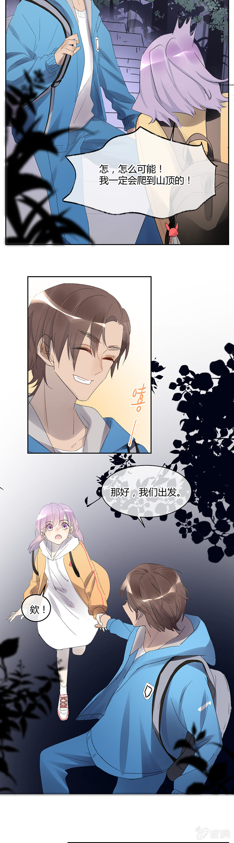 054-登山看日出！-第56话