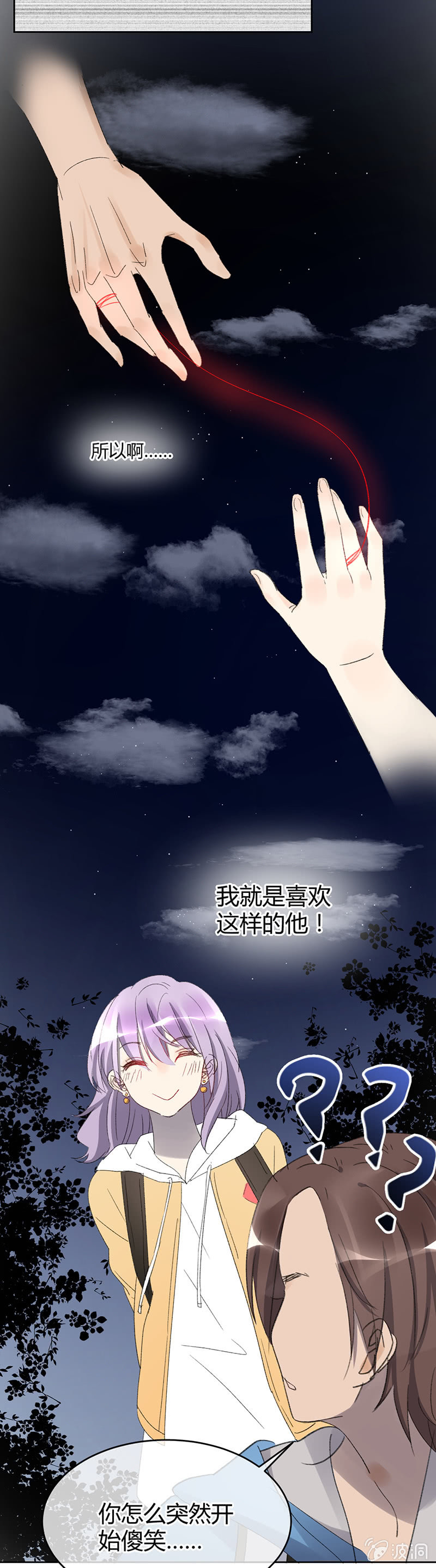 054-登山看日出！-第56话