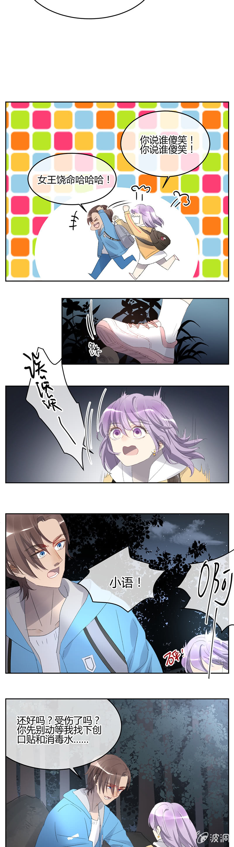 054-登山看日出！-第56话