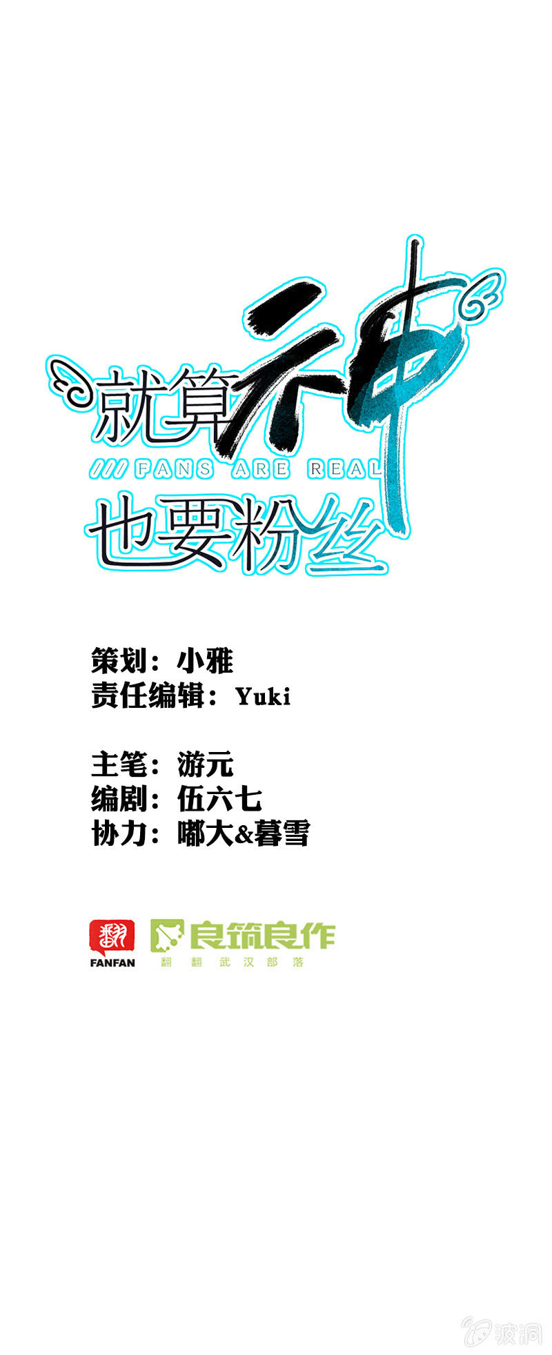 056-苏利耶你去哪了......-第58话