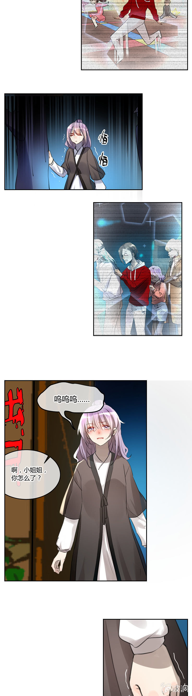 056-苏利耶你去哪了......-第58话