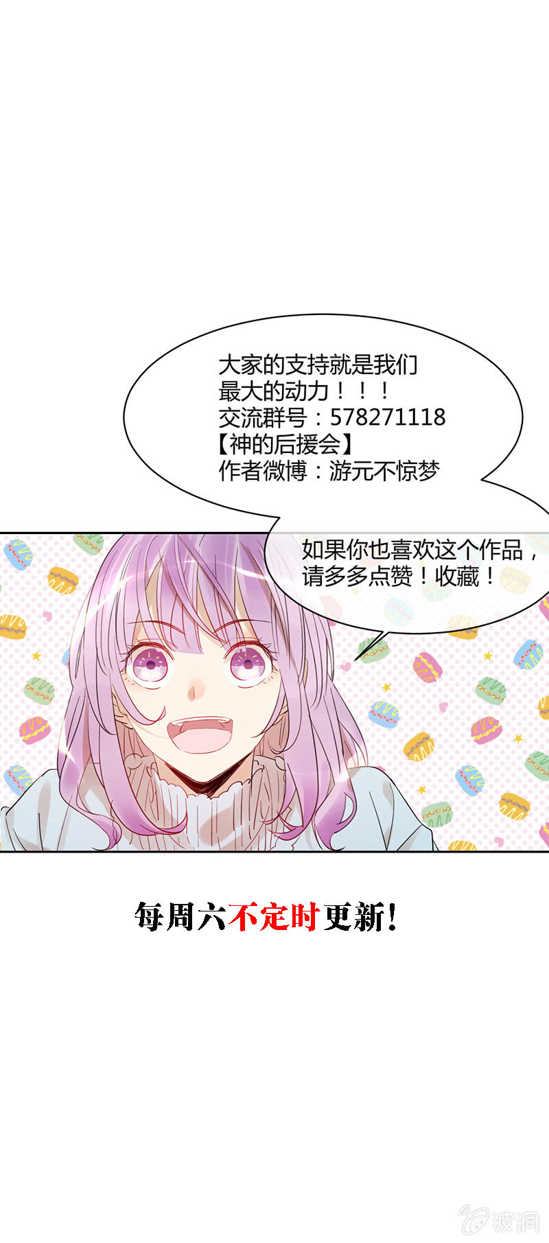 056-苏利耶你去哪了......-第58话