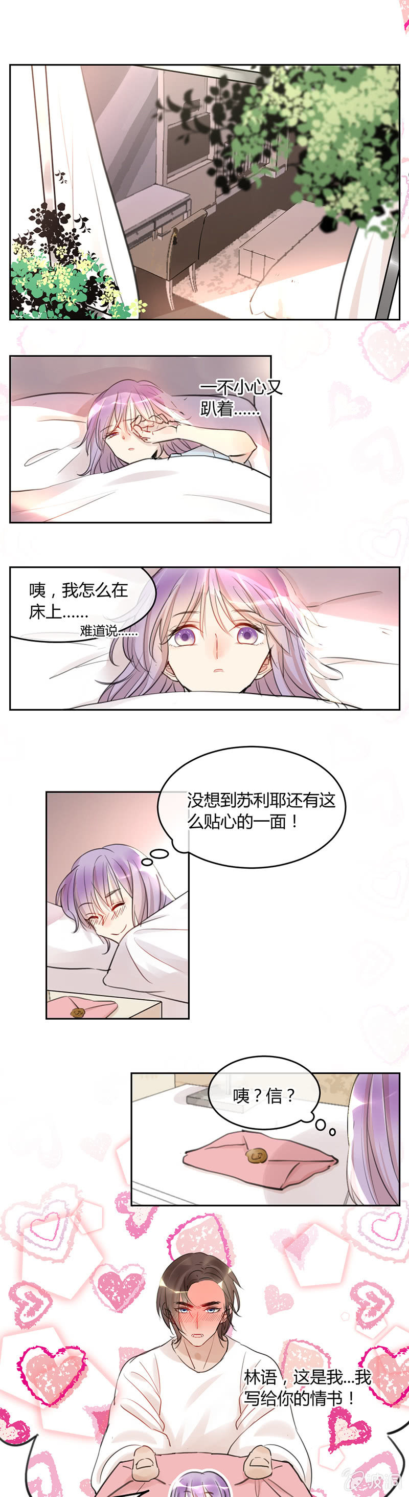 056-苏利耶你去哪了......-第58话
