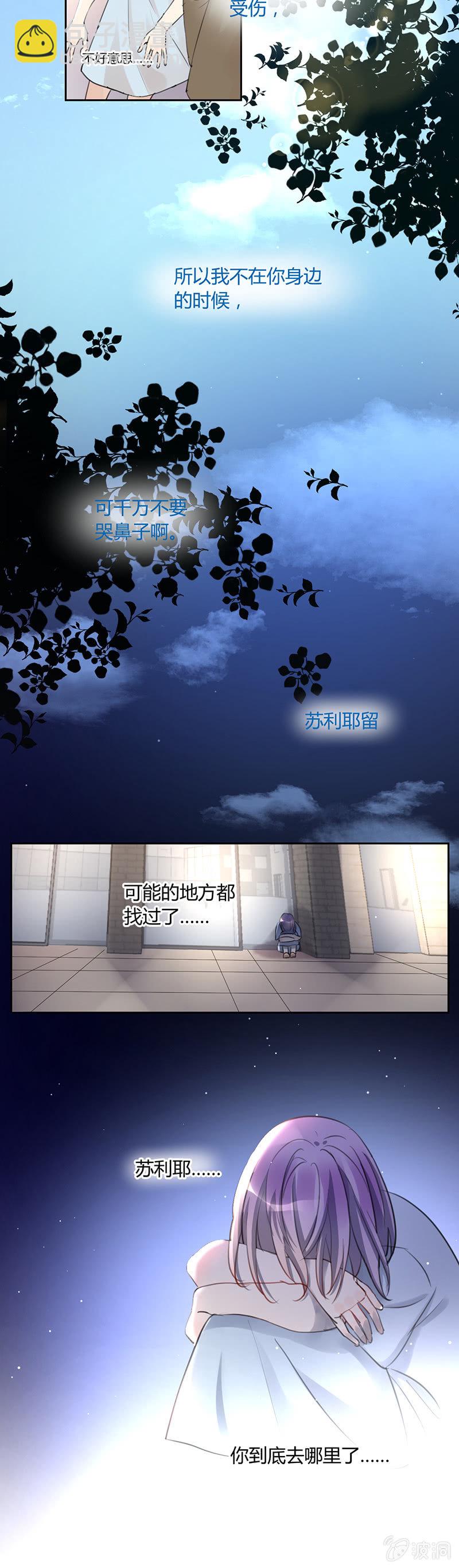 056-苏利耶你去哪了......-第58话