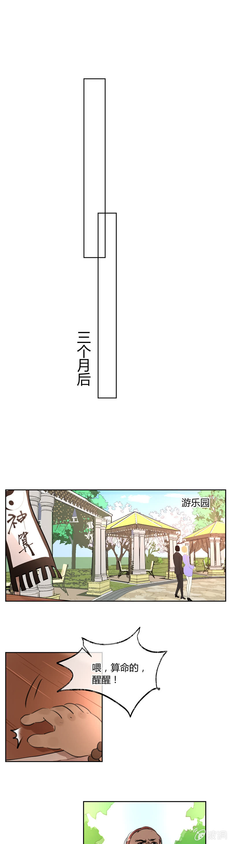 056-苏利耶你去哪了......-第58话