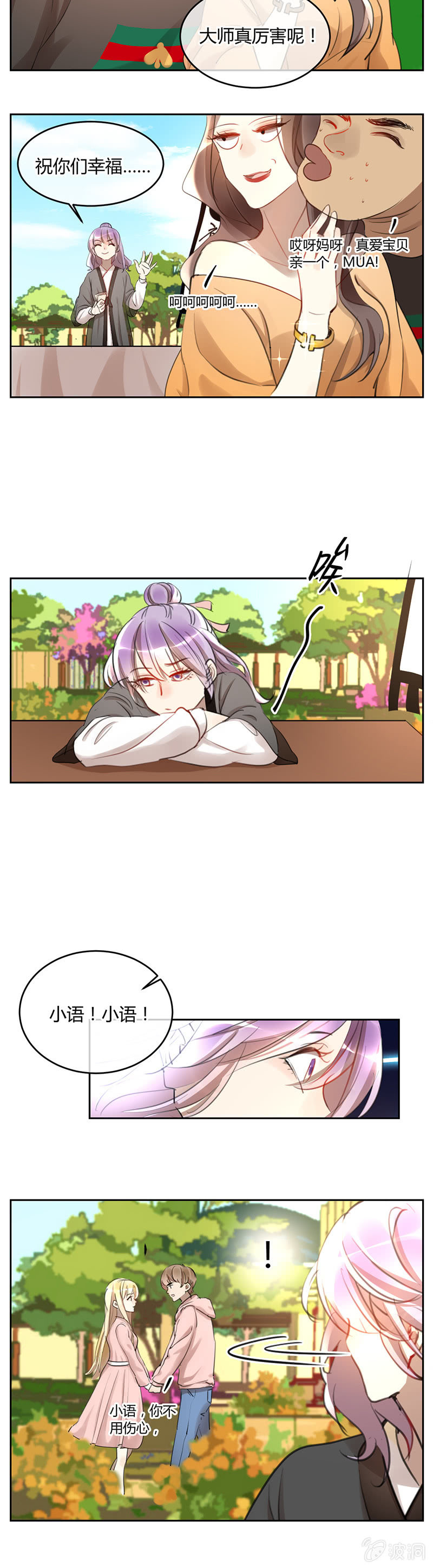 056-苏利耶你去哪了......-第58话