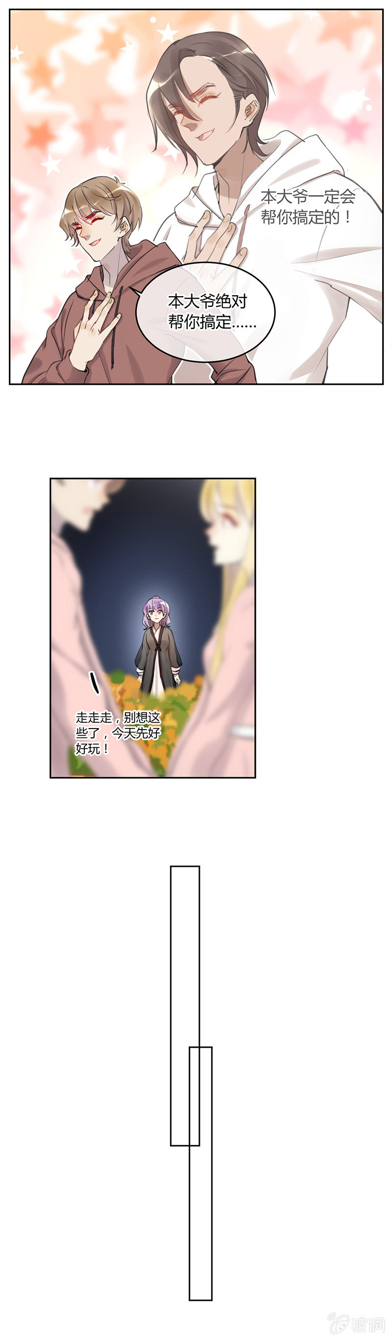 056-苏利耶你去哪了......-第58话