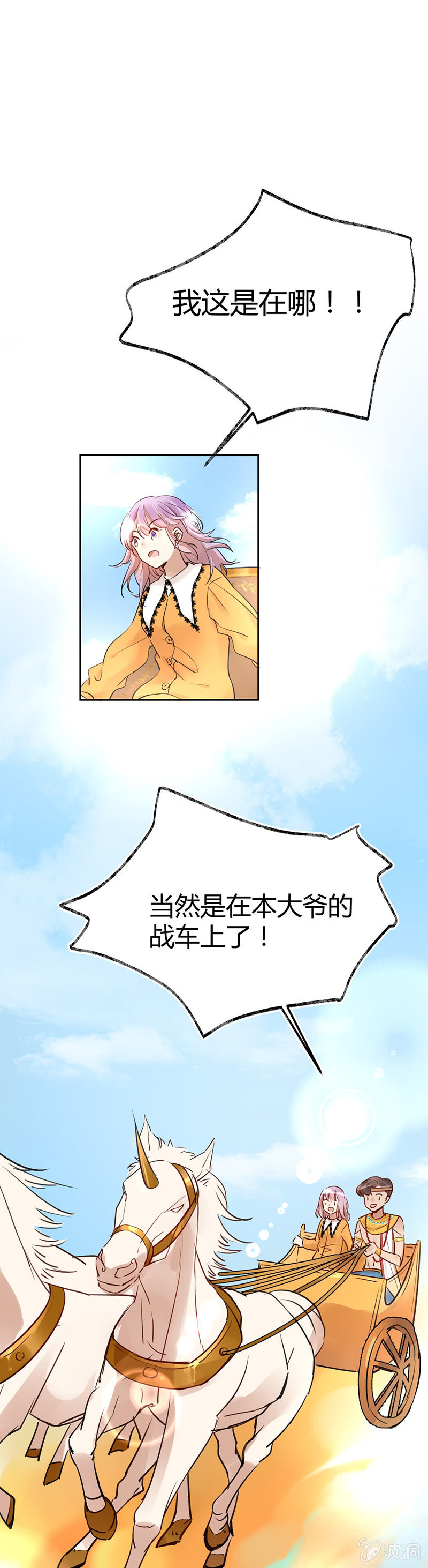 058-做个用音乐给世界欢乐的太阳神！-第60话