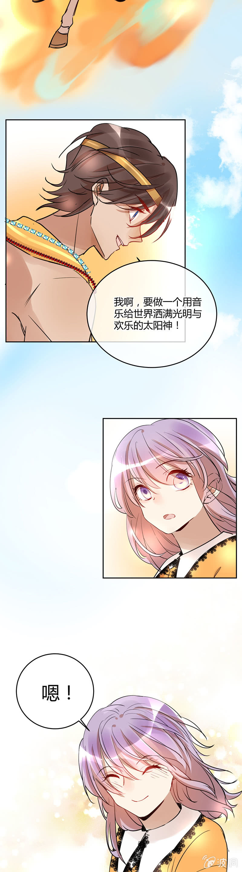 058-做个用音乐给世界欢乐的太阳神！-第60话