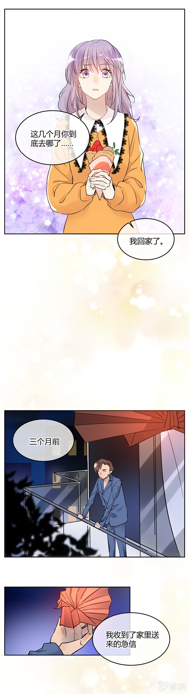 058-做个用音乐给世界欢乐的太阳神！-第60话