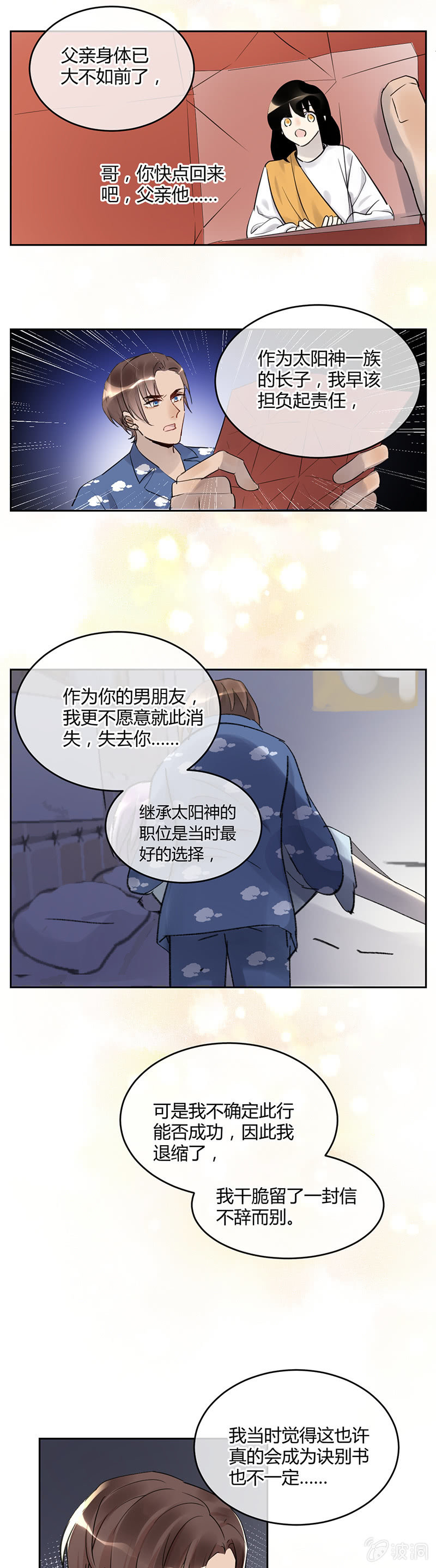058-做个用音乐给世界欢乐的太阳神！-第60话