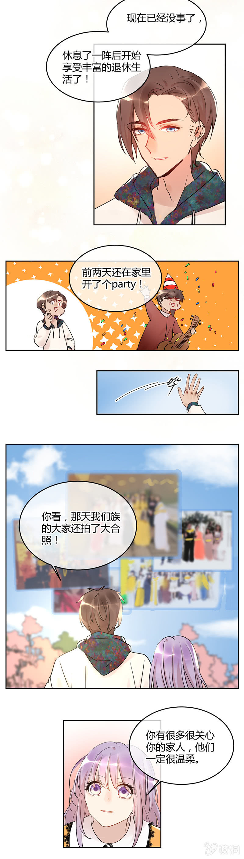 058-做个用音乐给世界欢乐的太阳神！-第60话