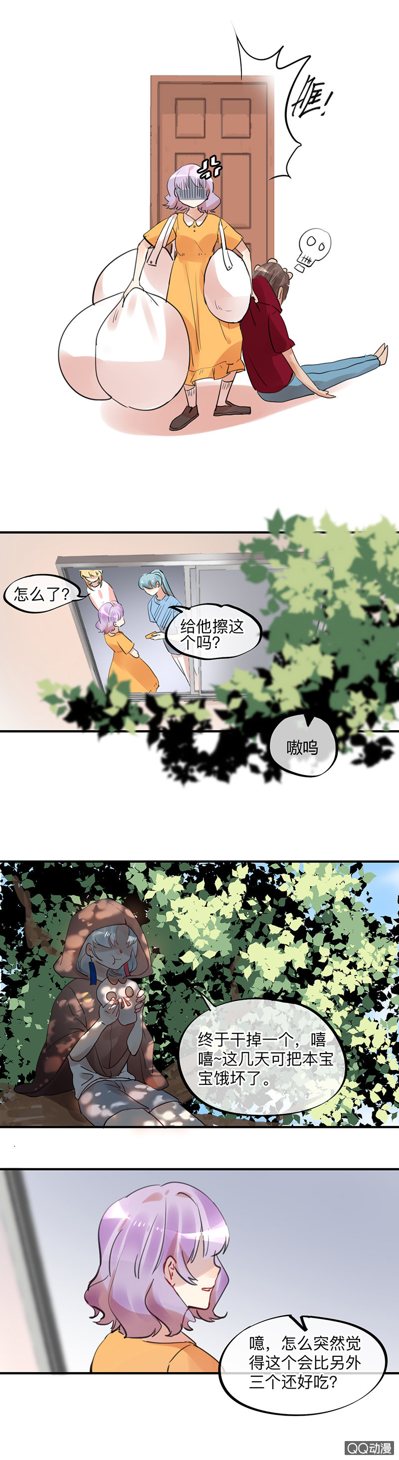 07-强吻&hellip;&hellip;！-第8话