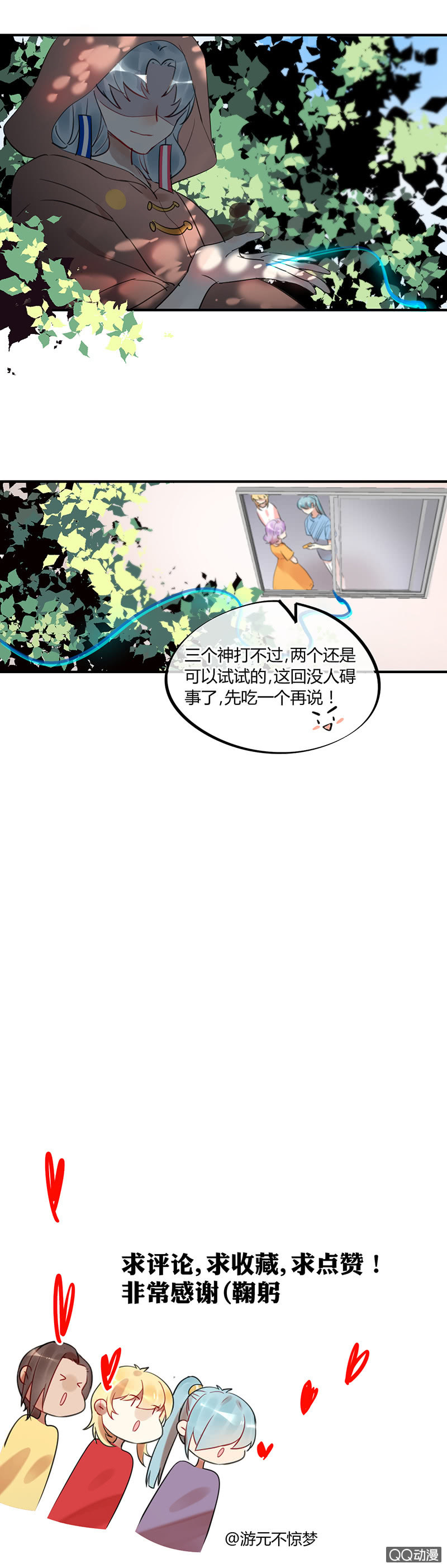 07-强吻&hellip;&hellip;！-第8话